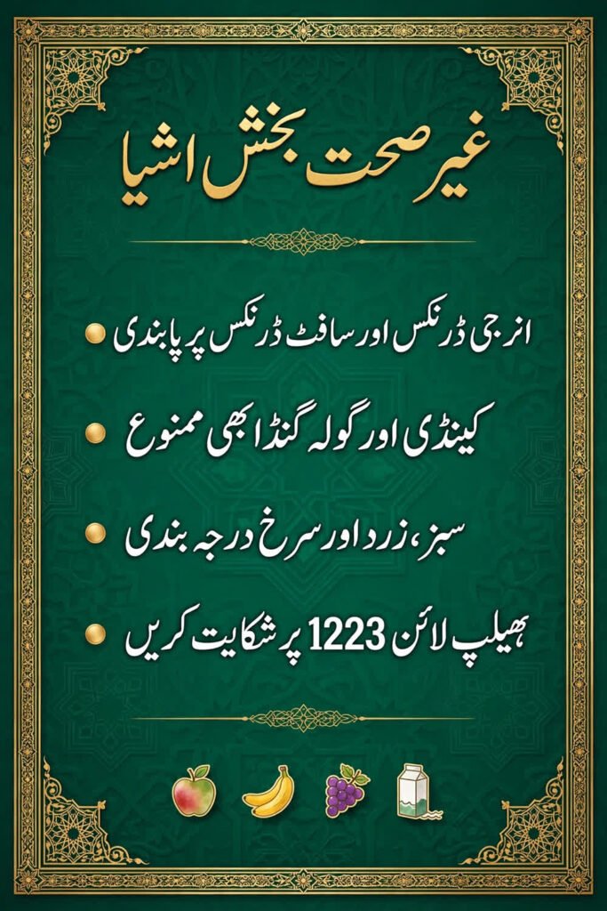 غیر صحت بخش اشیا
